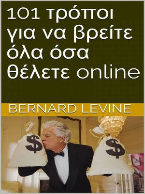 cover image of 101 τρόποι για να βρείτε όλα όσα θέλετε online Του Bernard Levine
